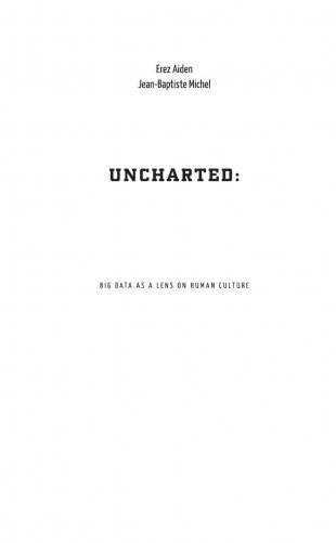 Неизведанная территория фото книги 3