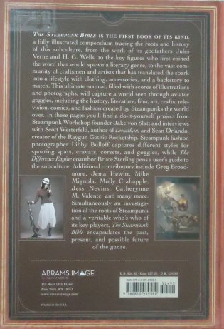 The steampunk bible: an illustrated guide to the world of imaginary airships, corsets and goggles, mad scientists, and strange literature фото книги 17