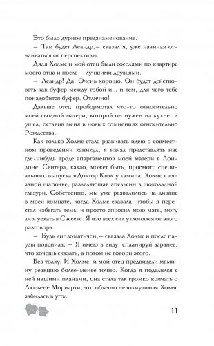 Картина преступления фото книги 8