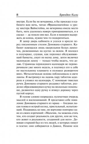 Евангелие зимы фото книги 7