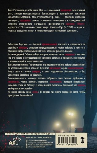 Высшая справедливость фото книги 2