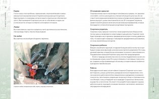 Библия астрологии. Как гармонизировать отношения с окружающими, построить успешную карьеру и улучшить здоровье фото книги 4