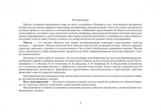 Картотека предметных картинок №32. Комнатные растения и модели ухода за ними фото книги 2