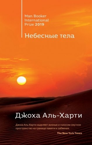 Небесные тела фото книги