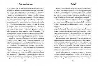 Три чашки чая фото книги 15