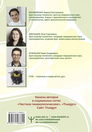 Календарь беременности — неделя за неделей. Большое путешествие от зачатия до родов фото книги 16