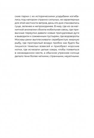 Каждый охотник фото книги 13