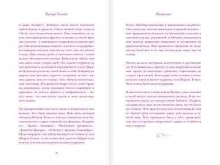 Бонжур, Счастье! Французские секреты красивой жизни фото книги 7