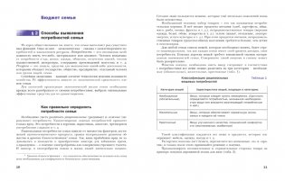 Технология. 8 класс. ФГОС фото книги 4