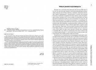 "Недетские" деньги. 100500 способов заработать в 12-17 лет фото книги 2