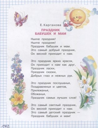 Подарок первокласснику фото книги 7