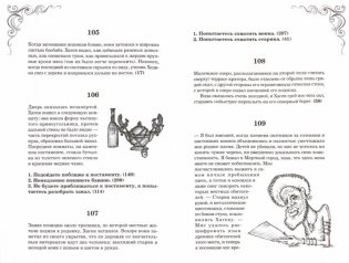 Приключения воина и чародея фото книги 2