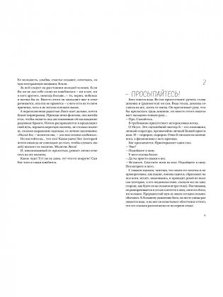 Боба нет фото книги 3