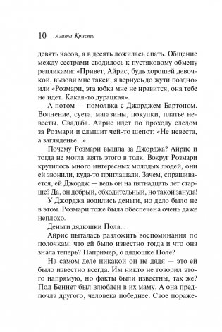 День поминовения фото книги 11