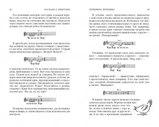 Рассказы о животных фото книги 5