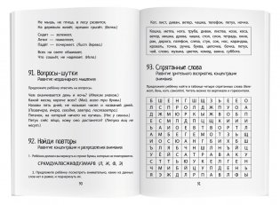 Нейропсихология. Игры и упражнения фото книги 7