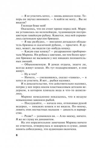 Мой генерал фото книги 5