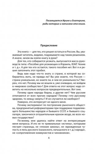 Почему Россия не стала Европой фото книги 6