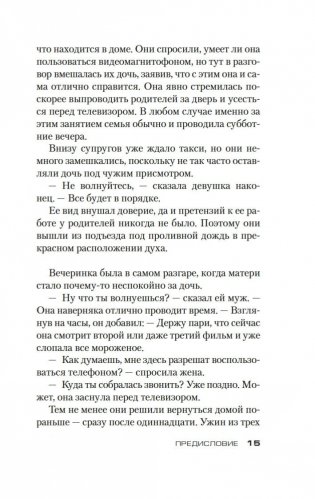 Остров фото книги 10