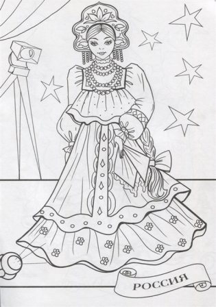 Конкурс красоты. Раскраска фото книги 2