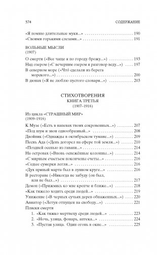 Незнакомка фото книги 9