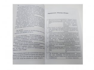 Упражнения для синхрониста. Умильные мордочки енотов. Самоучитель устного перевода с английского языка на русский язык фото книги 4