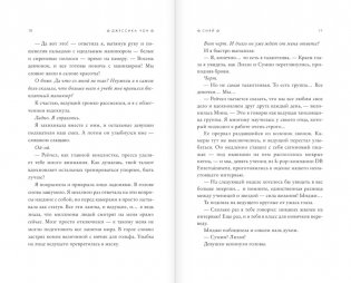 Сияй фото книги 4