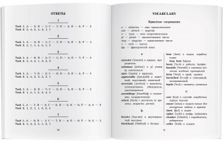 Золотой жук. Домашнее чтение с заданиями по новому ФГОС фото книги 7