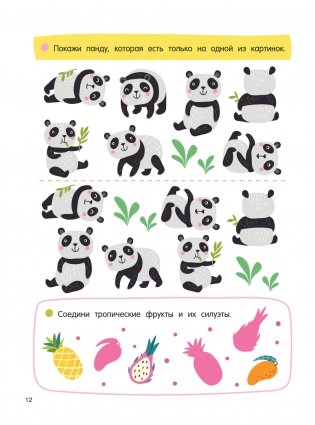 256 увлекательных заданий на каждый день фото книги 12