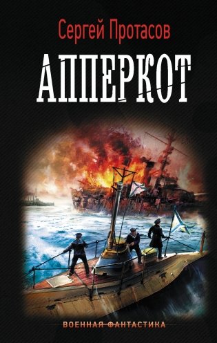 Апперкот фото книги