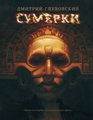 Сумерки фото книги