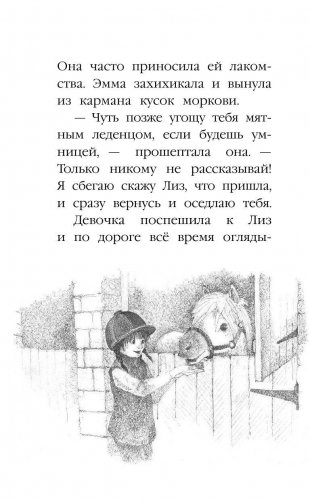 Котенок Сэмми, или Семья для крохи фото книги 10