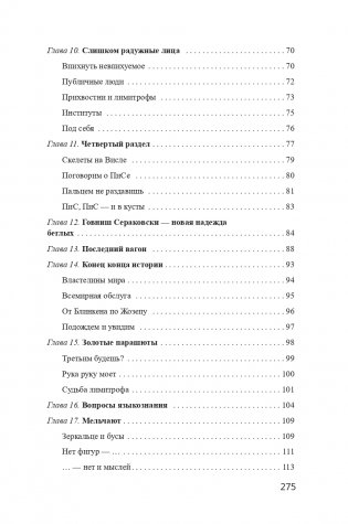 Открытые уроки. Чему учить взрослых фото книги 13