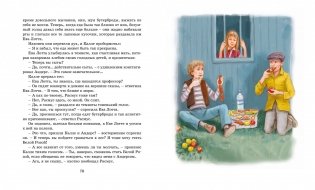 Калле Блумквист и Расмус фото книги 6