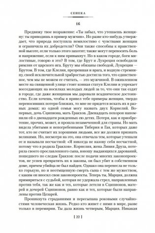 О счастливой жизни фото книги 21