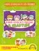 Правила безопасного поведения в квартире. Говорящая книга с заданиями фото книги маленькое 2