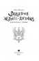 Волшебная экспресс-доставка. Получатель с глубин фото книги маленькое 3
