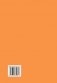 Комплексное руководство сюжетно-ролевыми играми. Старшая группа (5-7 лет) фото книги маленькое 16