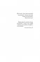 Место преступления – тело. Судмедэксперт о подозрительных смертях, вскрытиях и расследованиях фото книги маленькое 7