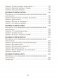 Природа в развитии и воспитании детей дошкольного возраста. 5—7 лет. Учебно-методическое пособие. ГРИФ фото книги маленькое 12