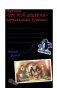 Гравити Фолз. Уничтожь этот блокнот с Диппером и Мейбл фото книги маленькое 3