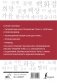 Корейские слова. Рабочая тетрадь для начинающих. Уровни TOPIK I 1-2 фото книги маленькое 17