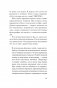 Что делать, если в отношениях тупик. Давай попробуем еще раз (#экопокет) фото книги маленькое 5