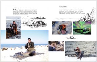 Дикая кухня фото книги 5