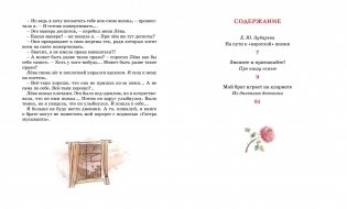 Мой брат играет на кларнете фото книги 8