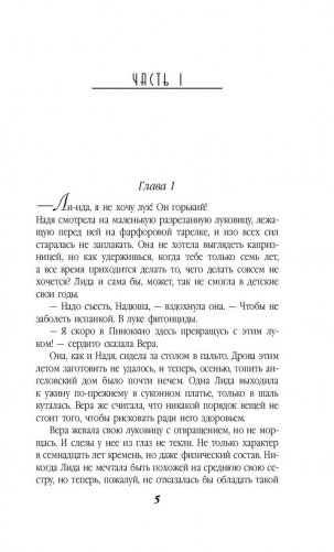 Ангел-хранитель фото книги 6