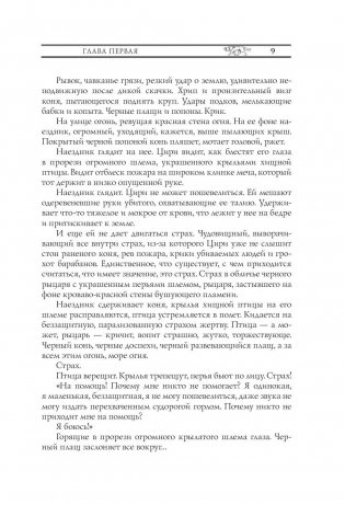 Ведьмак. Кровь эльфов фото книги 10