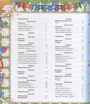 Лучший подарок малышам: Книга обо всём на свете фото книги 2