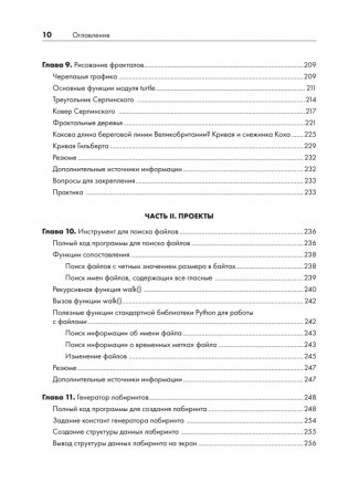 Рекурсивная книга о рекурсии фото книги 6