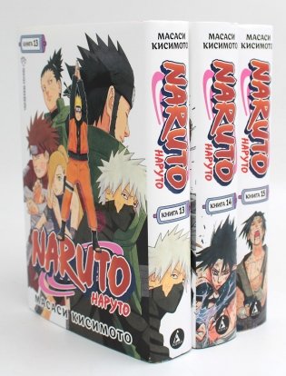 Naruto. Наруто. Кн. 13-15: манга(комплект из 3-х книг) фото книги